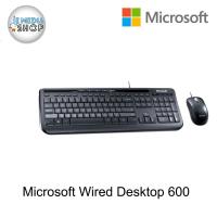 ราคา Microsoft Wired Desktop 600 เมาส์และคีย์บอร์ด แบบสายเชื่อมต่อ (9187023262)