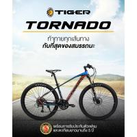 ราคา TIGER รุ่น TORNADO จักรยานเสือภูเขา ล้อ 27.5 ,27 สปีด (1865866688)