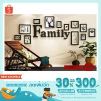 ราคา กรอบรูป กรอบรูปติดผนัง ชุดกรอบรูปตกแต่งผนัง Family (7781364702)