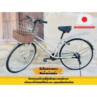 ราคา จักรยานแม่บ้านญี่ปุ่นมือสอง (26724974308)