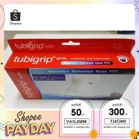 ราคา Tubigrip ผ้ารัดหน้าท้องหลังผ่าตัด ขนาด XL ของแท้ made in UK (11631284470)