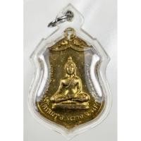 ราคา เหรียญพระประธาน วัดโคกเมรุ ปี 17 เนื้อกะไหล่ทอง (25839073094)