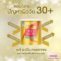ราคา Meiji amino Collagen(เมจิ อะมิโน คอลลาเจน) (13758840134)