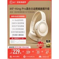 ราคา หูฟังบลูทูธ หูฟังครอบหู iKF King Pro Active Noise Cancelling ANC หูฟังไร้สายบลูทูธอายุการใช้งานยาวน (29220760759)