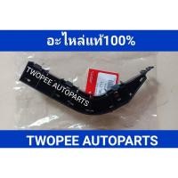 ราคา ขายึดกันชนหน้าข้างซ้าย HONDA CITYZX ปี2006-2008 (อะไหล่เเท้เบิกศูนย์) 71198-SEL-T11 (8734708191)