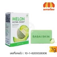 ราคา สบู่เมล่อน แอคน่า MELON ACNA SOAP 70 g. (4444380615)