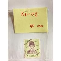 ราคา แสตมป์เก่าเก็บ-ร.9 ชุดที่8_K8-02 (11838968432)