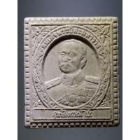ราคา Antig Super 2131 สมเด็จพระปิยะมหาราช เนื้อผงพิมพ์แสตมป์ หลวงพ่อลำใย วัดทุ่งลาดหญ้า จังหวัดกาญจนบุรี (25772706038)