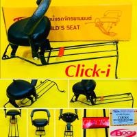ราคา เบาะเด็กนั่ง Click-i 2IN1 พร้อมกันลาย : BOO (25854622398)