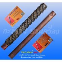 ราคา ตะกรุดโทนมหาอำนาจ หลวงปู่ทิม อิสริโก ออก ณ วัดไผ่ล้อม ปี2513 (พร้อมบัตรการันตีพระ มาตรฐานสากล) (16479899026)