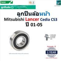 ราคา ลูกปืนล้อหน้า มิตซูบิชิ,Mitsubishi Lancer Cedia CS3 ปี 01-05 ยี่ห้อ Lucas,LBB085 (28511776834)