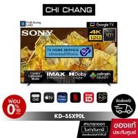 ราคา SONY XR-55X90L | BRAVIA XR | Full Array LED | 4K Ultra HD |(HDR) | สมาร์ททีวี (Google TV) Dolby vision Dolby atmos (17998657157)