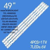 ราคา หลอดไฟ BACKLIGHT TCL 49S6500 49D2940แถบไฟแบ็คไลท์ (19887625212)