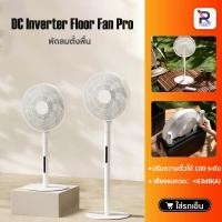 ราคา Smartmi DC Fan 3 /Smartmi DC Fan 2S/Smart Standing Fan Pro พัดลมตั้งพื้น พัดลมตั้งพื้นไร้สายอัจฉริยะ (8830608907)
