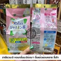 ราคา ITOEN Relax Jasmine Green Tea 30Bags ชาเขียวกลิ่นมะลิ ญี่ปุ่น (9958319823)