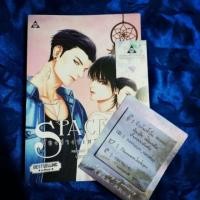 ราคา SPACE ช่องว่างระหว่างเรา|นิยายวายมือ 2 (5238689796)