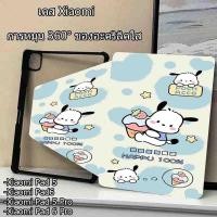 ราคา เคสแท็บเล็ต Xiaomi สําหรับ เสี่ยวมี่ แพด 7 เสี่ยวมี่ แพด6 เสี่ยวมี่ แพด5 Xiaomi Pad 7 Pro 6 Pro 5 Pro xiaomi pad 6s pro (28383025691)