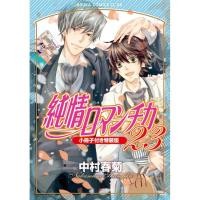 ราคา [พรีออเดอร์ ] มังงะญี่ปุ่น Junjou Romantica เล่ม 1-29 ล่าสุด (มังงะuncut/มังงะเรท/มังงะวาย) (17411705296)