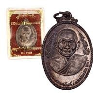 ราคา [10 แถม 1 ] เหรียญหลวงพ่อแช่ม วัดดอนยายหอม ปี 2517 (23988160743)