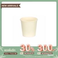 ราคา แก้วกระดาษ 4 ออนซ์ แพ๊ค (5910463794)