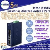 ราคา PLANET - ISW-511TS15 Industrial Ethernet Switch 5-Ports (4-Port 10/100Base-TX(RJ-45),1-Port Fiber Optic 100Base-FX(SC) ) (14750865247)