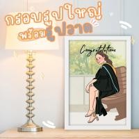 ราคา กรอบรูปขนาดใหญ่ ❤️กรอบรูปพร้อมวาดรูปมินิมอล รับปริญญา วันเกิด วันครบรอบ วาดภาพมินิมอล วาดรูปรับปริญญา วาดรูปการ์ตูน (25956045658)