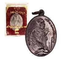 ราคา [10 แถม 1 ] เหรียญหลวงพ่อท่านคล้อย รุ่นสร้างอุโบสถ ปี 2501 (25353284551)