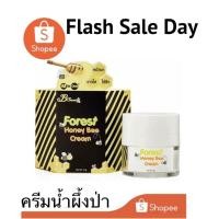 ราคา “ครีมน้ำผึ้งป่า B'Secret มีประกัน แพ้คืนเงิน (11224625673)