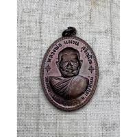 ราคา เหรียญหลวงปู่แหวน สุจิณโณ วัดดอยแม่ปั๋ง จ.เชียงใหม่ รุ่นอนามัยพร้าว ปี 2517 เนื้อทองแดง (29685154743)