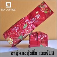ราคา ชาอู่หลงตุ้งติ่งเบอร์19 Oolong No.19 ชาอู่หลงตุ้งติ่ง ชาอู่หลงเบอร์19 ชาเบอร์19 (7917764226)