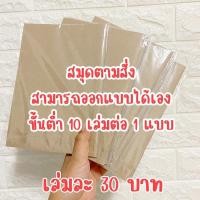 ราคา สมุดจดบันทึก สมุดบันทึก สมุดโน๊ต สมุด (21061562694)