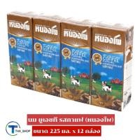 ราคา THA shop (225 มล. x 12) Nongpho uht milk Coffee หนองโพ นมยูเอชที รสกาแฟ นมโคแท้ 100% นมพร้อมดื่ม นม uht นมกล่อง นมกาแฟ (17705949618)