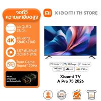 ราคา Xiaomi TV A Pro 75 2026 ทีวี I QLED 4K 60Hz I โหมด GameBoost 120Hz I คุณภาพของภาพ HDR10+ I โทรทัศน์ I ทีวี 75 นิ้ว (40410066640)