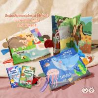 ราคา VICTOKY หนังสือผ้าเสริมพัฒนาการเด็ก หนังสือเด็ก เสริมพัฒนาการเด็ก 1 ขวบ หนังสือผ้า นิทานเด็ก หนังสือผ้าสำหรับเด็ก (28018575484)