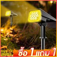 ราคา ประดับสวนโซล่าเซลล์ LED Solar light garden ไฟปักสนาม ติดผนัง+สวน เหลือง ส่องต้นไม้และสวน พลังงานแสงอาทิตย์ 0ค่าไฟ LED (24533451363)