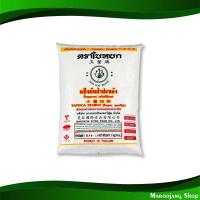 ราคา แป้งมันสำปะหลัง ใบหยก 1 กก. Tapioca Starch Flour Jade Leaf (18314239228)