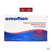 ราคา อีโมฟลอน ชนิดเหน็บทวาร 10 ชิ้น [1 กล่อง] | Emoflon 10 Rectal Suppositories (22477651950)