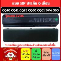 ราคา Battery Notebook แบตเทียบ HP Compaq CQ40 Series (DV4 Series) EV06 (7511572571)