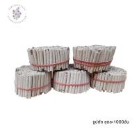 ราคา ธูปตัด สำหรับทำดอกไม้จันทน์ ชุดละ 1,000 ชิ้น (5879487874)