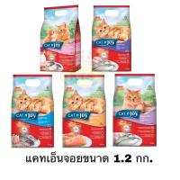 ราคา CAT'njoy ขนาด 1.2 กก. (แค็ท เอ็นจอย) อาหารเม็ดสำหรับแมวทุกสายพันธุ์ ทุกรสชาติ (19832277031)