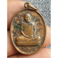 ราคา เหรียญหลวงปู่แหวน สุจิณโร 2530 ราคาแบ่งปัน (24524067464)