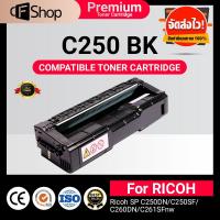 ราคา CFSUPPY 250 / C250 / C 250/ SPC250/ SP 250 / 260 / C250/C260/ For Ricoh SP C250DN/C250SF/C260DN (7479586130)