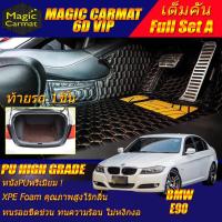 ราคา BMW E90 2005-2013 Sedan Full Set A (เต็มคันรวมท้ายรถA) พรมรถยนต์ BMW E90 318i 320d 320i 325i 330i พรม6D High Grade (22545612111)