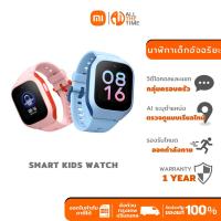 ราคา XIAOMI SMART KIDS WATCH นาฬิกาเด็ก 4G ระบุตำแหน่ง GPS นาฬิกาข้อมือเด็กอัจฉริยะ กันน้ำ 2ATM (25540491748)