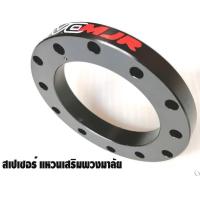 ราคา สเปเซอร์ แหวนเสริมเพิ่มระยะพวงมาลัยแต่ง ขนาดความหนา 1 ซม. ใช้ได้กับคอพวงมาลัยแต่ง และพวงมาลัยแต่งทุกรุ่น มีน๊อต และประแจ (14627027020)