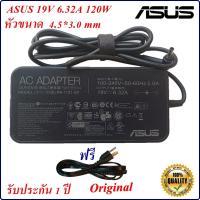 ราคา Adapter Notebook Asus 19V 6.32A หัวเข็มขนาด 4.5*3.0 mm 120W Slim Original อะแดปเตอร์ของแท้ Asus (22577224398)