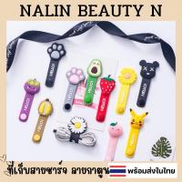 ราคา SET 12 ที่รัดสายชาร์จ และ หูฟัง ลายการ์ตูนน่ารัก ที่เก็บสาย ของเเถมลูกค้า (19947399702)