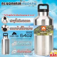 ราคา Ozark trail 64oz กระบอกน้ำทรงแทงค์  (22184253370)