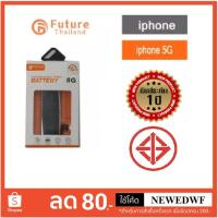 ราคา แบตเตอรี่ iphone 5G 1440mah (1435231850)