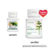 ราคา แคลโลว์ แอมเวย์ บล็อคแป้ง บล็อคน้ำตาล ของแท้ฉลากไทย (25373903581)